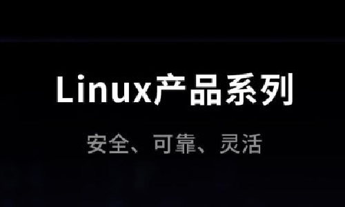 金年会金字招牌信誉至上信息Linux行业终端系列登场！车载平板、三防平板电脑应有尽有！